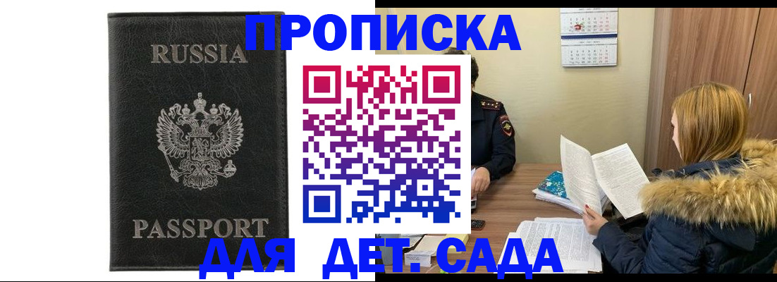 временная регистрация недорого в Сясьстрое